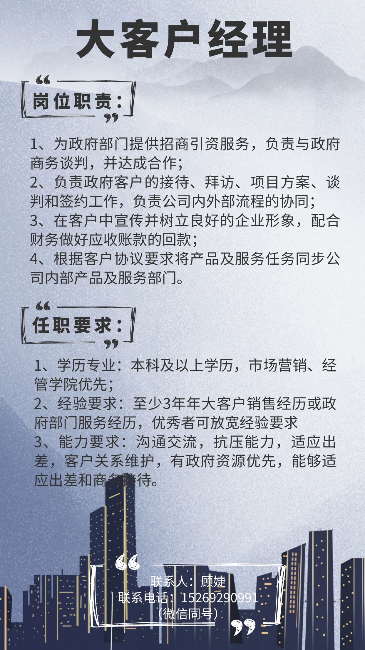 大客戶經理.png