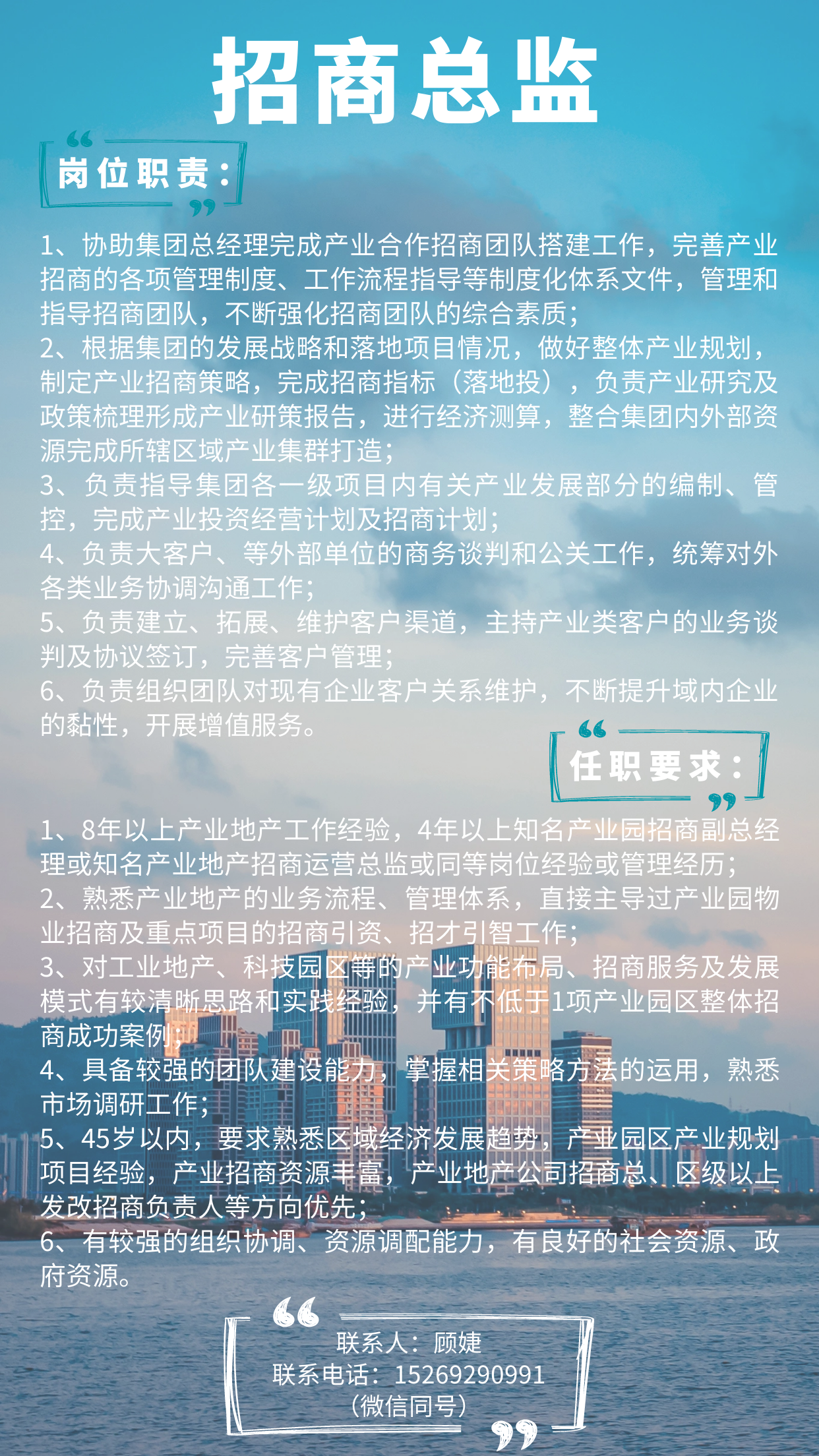 招商總監.png