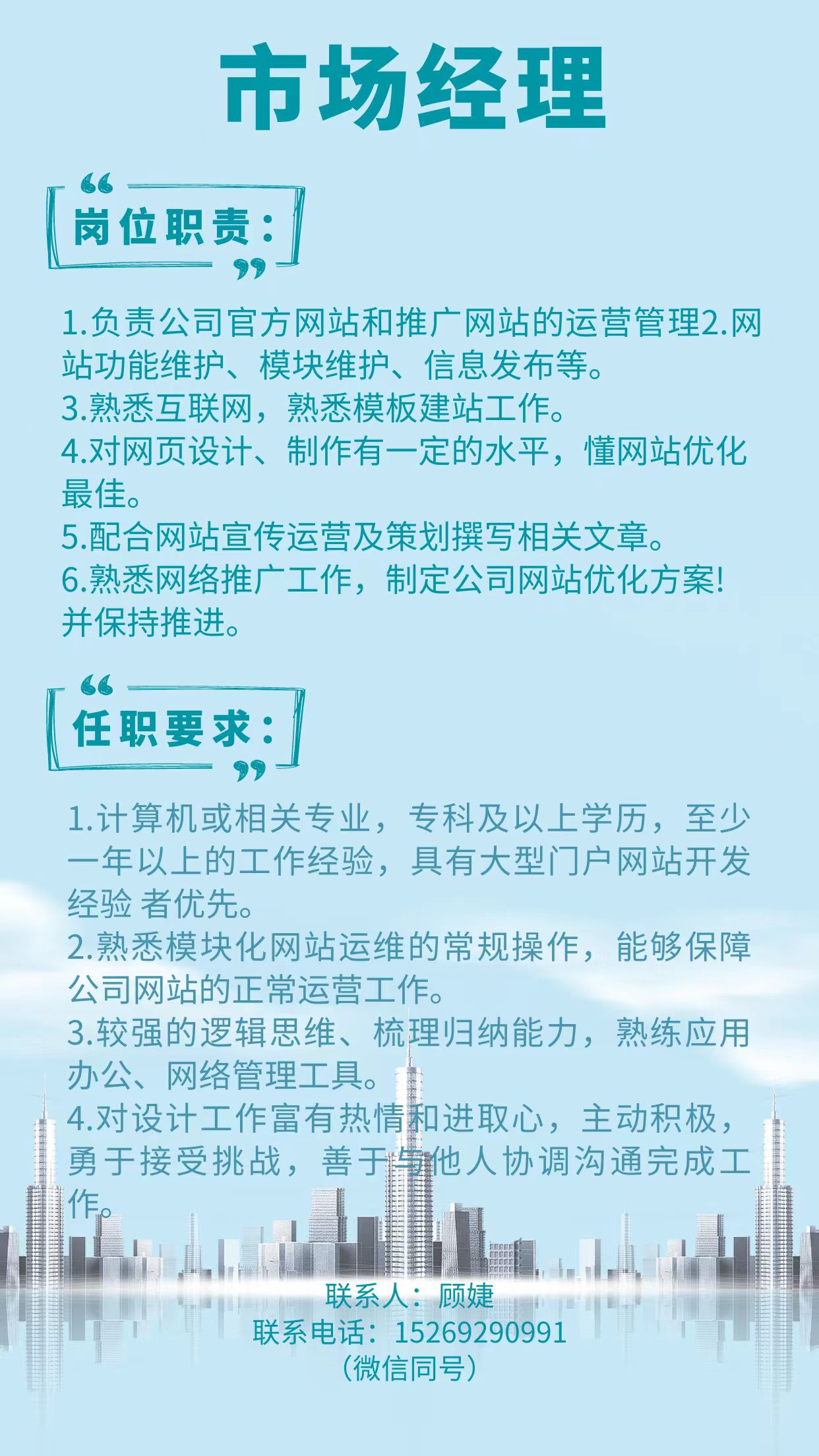 市場經理.jpg